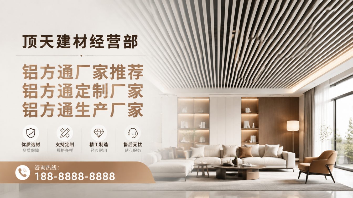 洛隆县深耕铝材20年，服务大型工程